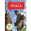 Praha - rusky - freytag&berndt