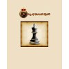 Chess King of Crowns Chess