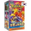 Nintendo Pokémon Scarlet and Violet Heat Wave Arena Booster Box - korejsky
