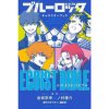 BLUE LOCK CHARACTER BOOK EGOIST BIBLE (VO JAPONAIS)