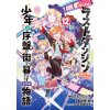 Suppose a Kid from the Last Dungeon Boonies Moved to a Starter Town 12 (Manga)