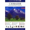 Slovensko obrázkový sprievodca RUS