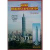 JMK Junyj Modelist Mrakodrap Taipei 101 Taipei (Taiwan) 1:90