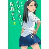 NAGATORO 2 (MANGA VO JAPONAIS)