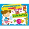 Zvieratká - Vystrihovačky junior - kolektív autorov.