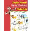 English Korean First Words Vocabulary with Pictures Educational Flashcards: Fun flash cards for infants babies baby child preschool kindergarten toddl