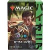 Wizards of the Coast Magic the Gathering Pioneer Challenger deck 2021 - Lotus Field Combo - Japanese