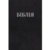 Ukrainian Bible