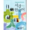 Sogang Korean 4B: Student's Book. New Sŏgang Han'gugŏ (Kim Song-hee)()