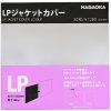 Nagaoka LP Jacket Cover JC30LP (Sada 30-tich kvalitných transparentných 100U PP obalov pre LP platne)