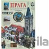 Praha - obrazový průvodce/rusky
