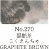 Kuretake Akvarelová farba v panvičke Gansai Tambi 270 Graphite Brown