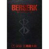 Dark Horse Berserk Deluxe Edition 7