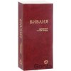 Biblia - Rôzni autori (editori)