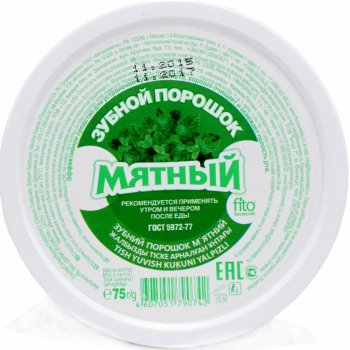 Fitokosmetik Mätový zubný prášok 75 g