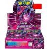Nintendo Pokémon Sword & Shield Vivid Portrayals Indigo Booster Box - čínsky