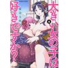 Do You Like Big Girls? Vol. 4 (Aizome Goro)