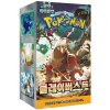Pokémon TCG - Scarlet & Violet - Clay Burst - Booster Box - (Kórejský)