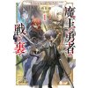 Reincarnated Into a Game as the Hero's Friend: Running the Kingdom Behind the Scenes (Light Novel) Vol. 1