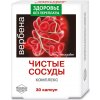 NEOGALEN VERBENA - komplex pre čisté cievy 50ml