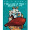 Podivuhodné príbehy siedmich morí - Ján Uličiansky, Ľuboslav Paľo (ilustrátor)