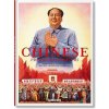 Chinese Propaganda Posters. 45th Ed.