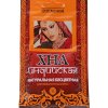 Fito kosmetik FITO Prírodná čistá indická henna na vlasy 25 g