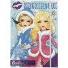 Kniha samolepiek obleč si svoju modelku besties