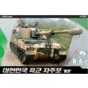 Academy ROK Army K9 SPG (Motorized) MCP 1/48