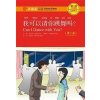 Can I Dance with you? - Chinese Breeze Graded Reader, Level 1: 300 Words Level