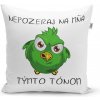 Sablio Vankúš Nečum na mňa týmto tónom 40x40