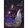 Grandmaster of Demonic Cultivation: Mo Dao Zu Shi (The Comic) Vol. 6 - Tong Xiu Mo Xiang