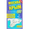 mapa Moskva-Krym 1:600 t.