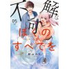 Love Me For Who I Am Vol. 5