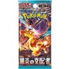 Pokémon Company Ruler of the Black Flame booster balíček JAPAN