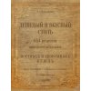 Russian Traditional Cuisine. 1891