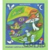Pohádky skřítka Buchtičky a Černé Tečky - Marta Pohnerová