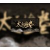 太吾绘卷 The Scroll Of Taiwu PC Steam CD Key