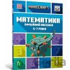Compatible with MINECRAFT Matematika. Ofitsijnij posibnik. 6-7 rokiv - Dan Lipscomb