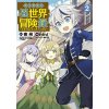 Chronicles of an Aristocrat Reborn in Another World (Manga) Vol. 2