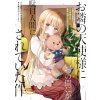 ANGEL NEXT DOOR SPOILS ME ROTTEN V02 (Manga) (SUZU YUKI)(Brožovaná)