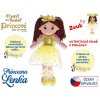 Bábika Princezná Lenka 35cm