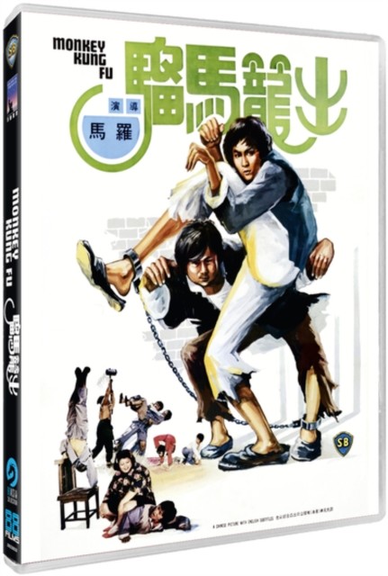 Monkey Kung Fu Blu-Ray