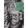 Dark Horse H.P. Lovecraft's The Shadow Over Innsmouth (Manga)