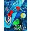Kalendár 2026 MARC CHAGALL, nástenný, mesačný, 14 listov, 420 x 560mm