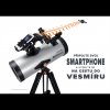 Celestron StarSense Explorer LT 127/1000 AZ