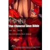 The Chinese Love Bible