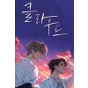 Lost in the Cloud Vol. 1