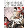Bungó Stray Dogs 08 Toulaví literáti - Kafka Asagiri