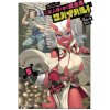 Survival in Another World with My Mistress! (Light Novel) Vol. 5